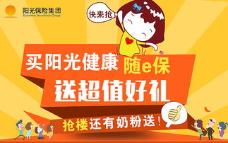 阳光保险公司怎么样？深度解析其服务与优惠策略